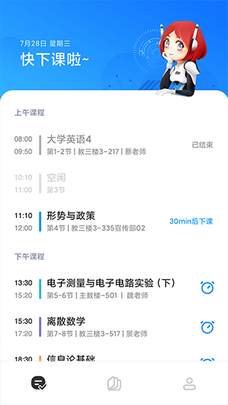 截图4